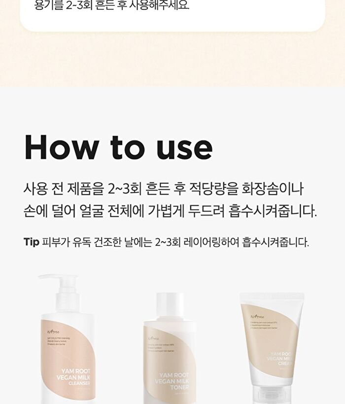 Yam Root Vegan Milk Toner - 200ml