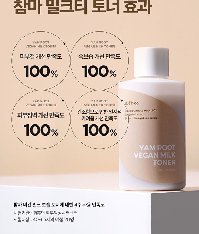 Yam Root Vegan Milk Toner - 200ml