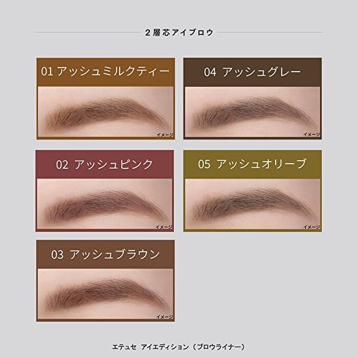 Eye Edition Eyebrow Liner - 05 Ash Olive