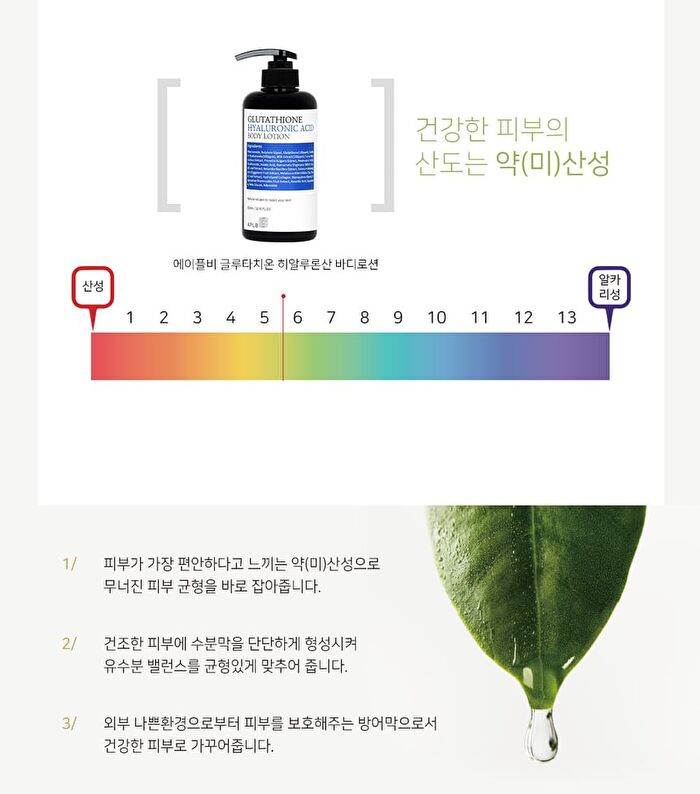 Glutathione Hyaluronic Acid Body Lotion - 500ml