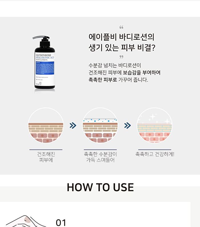 Glutathione Hyaluronic Acid Body Lotion - 500ml