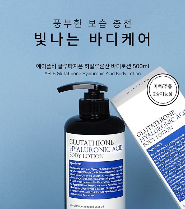 Glutathione Hyaluronic Acid Body Lotion - 500ml