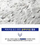 Glutathione Hyaluronic Acid Body Lotion - 500ml