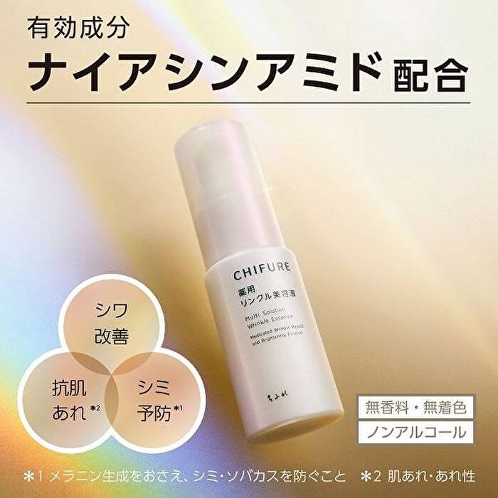 Multi Solution Wrinkle Essence - 30ml