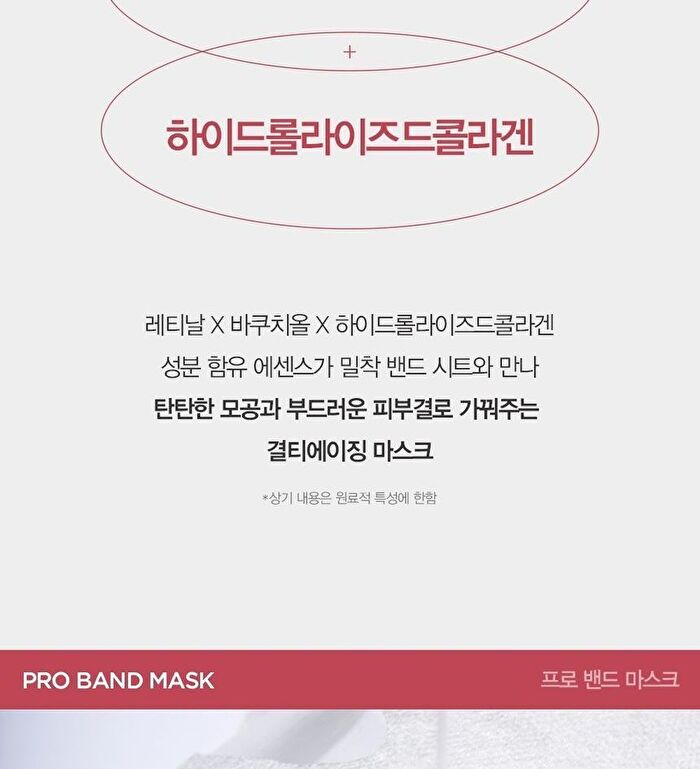 Dermatory Retinal Derm Band Mask - 28g
