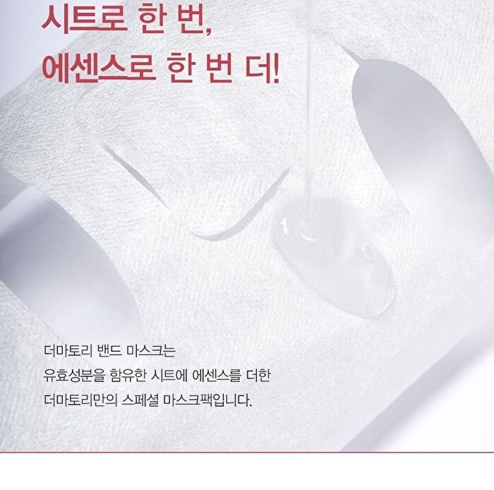 Dermatory Retinal Derm Band Mask - 28g