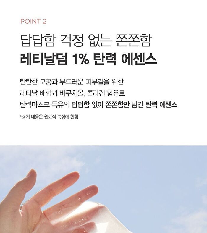 Dermatory Retinal Derm Band Mask - 28g