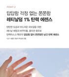 Dermatory Retinal Derm Band Mask - 28g