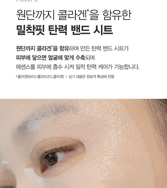 Dermatory Retinal Derm Band Mask - 28g