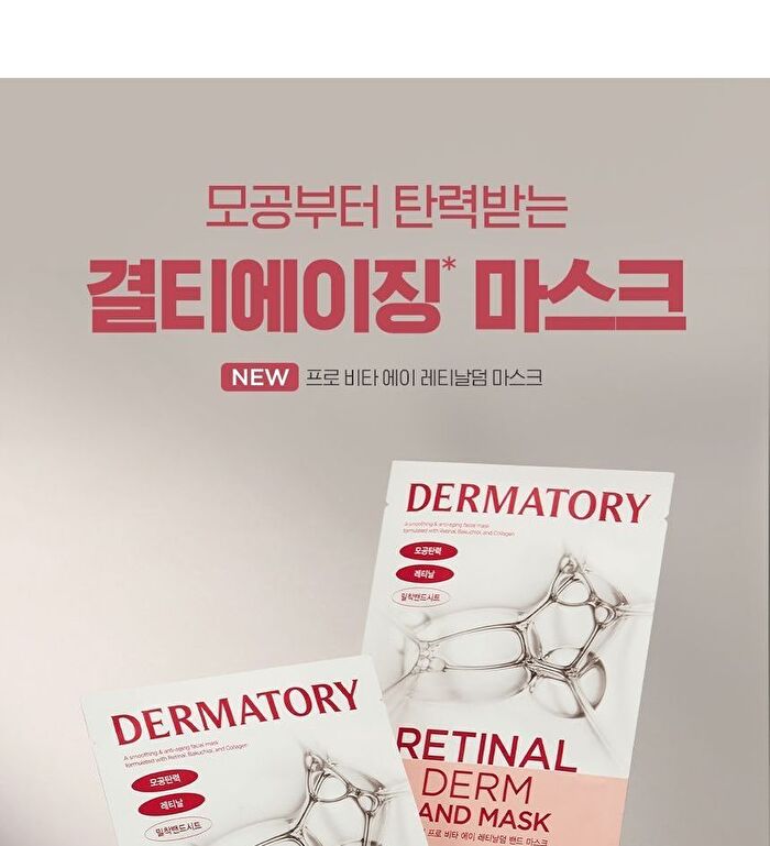 Dermatory Retinal Derm Band Mask - 28g