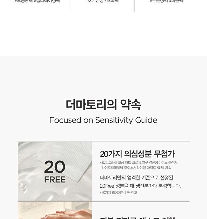 Dermatory Retinal Derm Band Mask - 28g