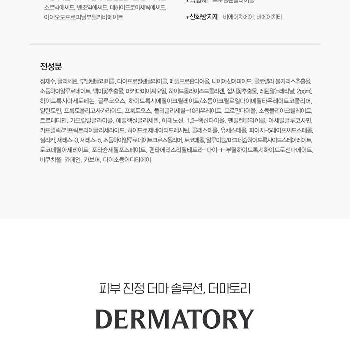 Dermatory Retinal Derm Band Mask - 28g