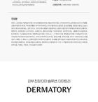 Dermatory Retinal Derm Band Mask - 28g