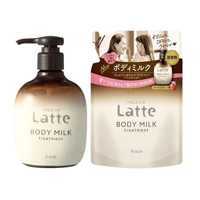 Latte Treatment Body Milk - 250g Refill