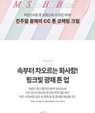 Labiotte Skin Enhancer Collagen Tone Up Cream - 3 Colors - Pink