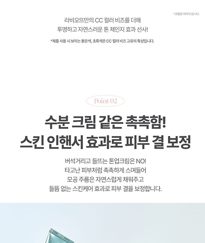 Labiotte Skin Enhancer Collagen Tone Up Cream - 3 Colors - Pink
