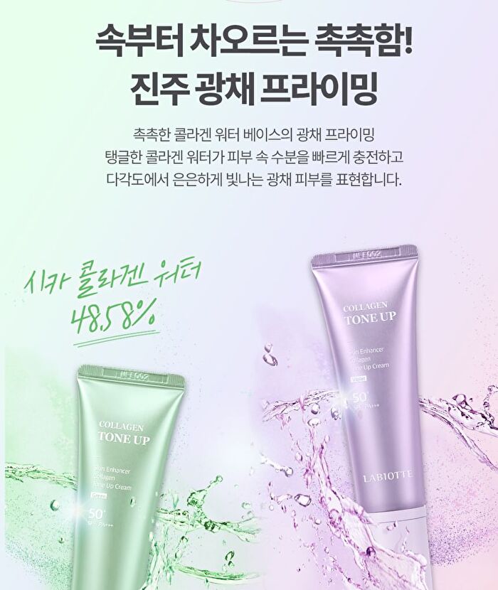Labiotte Skin Enhancer Collagen Tone Up Cream - 3 Colors - Pink