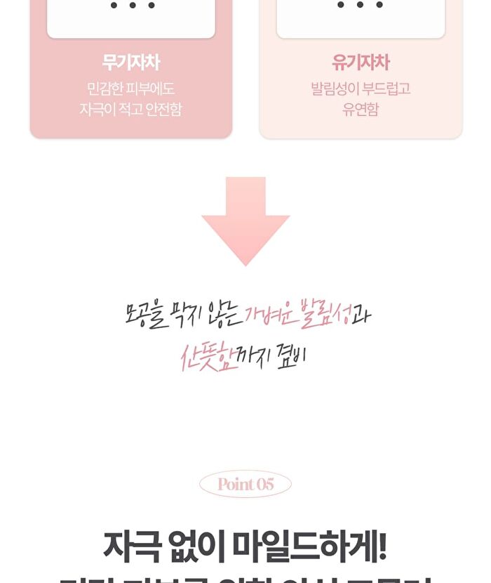 Labiotte Skin Enhancer Collagen Tone Up Cream - 3 Colors - Pink