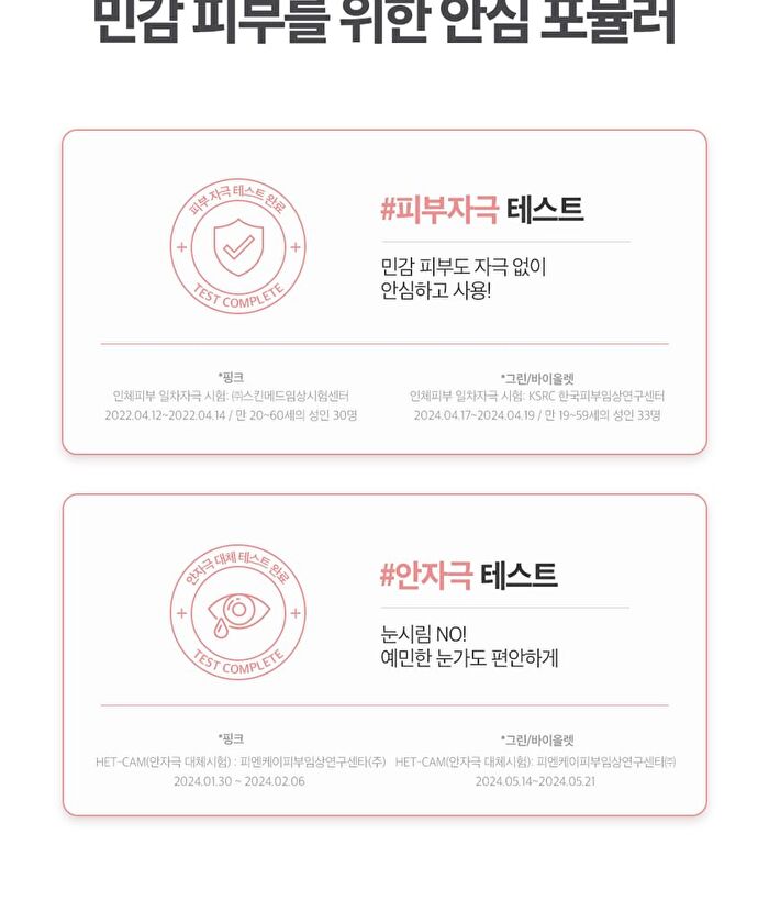 Labiotte Skin Enhancer Collagen Tone Up Cream - 3 Colors - Pink