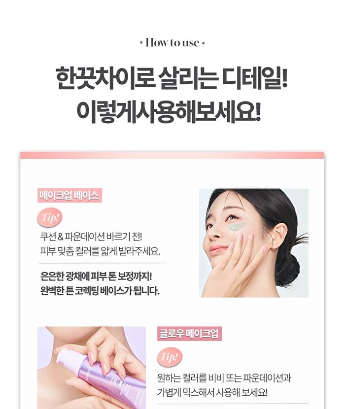 Labiotte Skin Enhancer Collagen Tone Up Cream - 3 Colors - Pink