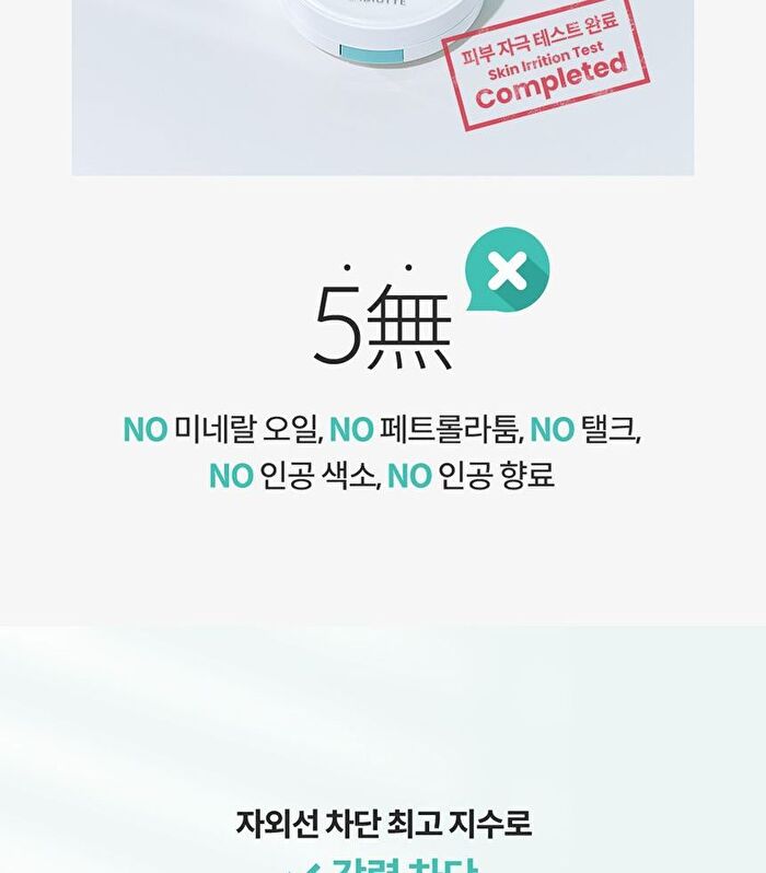 Labiotte UV Veil Sun Cushion Set - 15g x 2