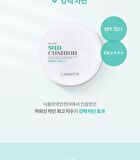 Labiotte UV Veil Sun Cushion Set - 15g x 2