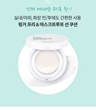 Labiotte UV Veil Sun Cushion Set - 15g x 2