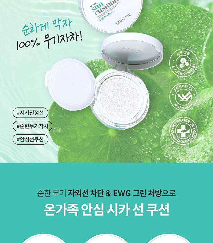 Labiotte UV Veil Sun Cushion Set - 15g x 2