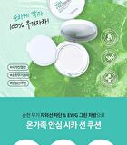 Labiotte UV Veil Sun Cushion Set - 15g x 2