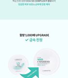 Labiotte UV Veil Sun Cushion Set - 15g x 2