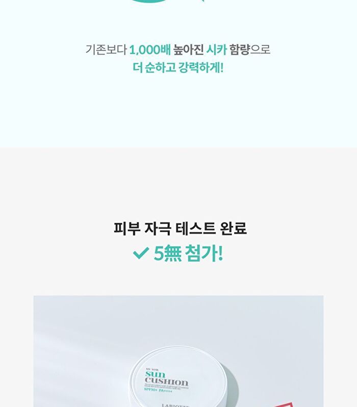 Labiotte UV Veil Sun Cushion Set - 15g x 2