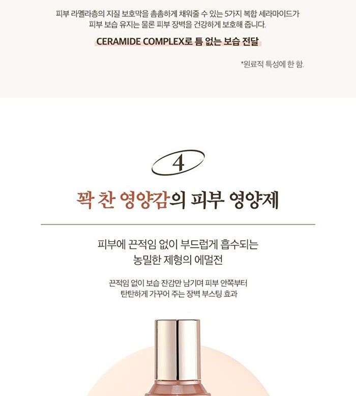 Labiotte Premium Collagen Full Up Emulsion - 150ml