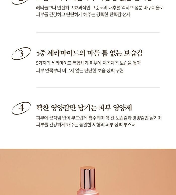 Labiotte Premium Collagen Full Up Emulsion - 150ml