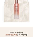 Labiotte Premium Collagen Full Up Emulsion - 150ml