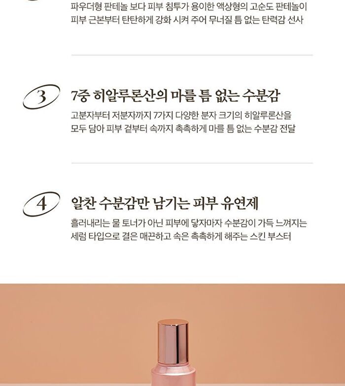 Labiotte Premium Collagen Full Up Softner - 150ml