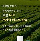 mixsoon Toner Mini 150ml - 4 Types - Bifida