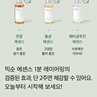 mixsoon Toner Mini 150ml - 4 Types - Bifida