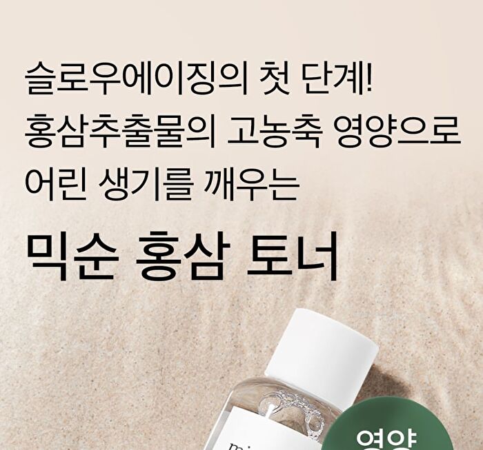 mixsoon Toner Mini 150ml - 4 Types - Heartleaf