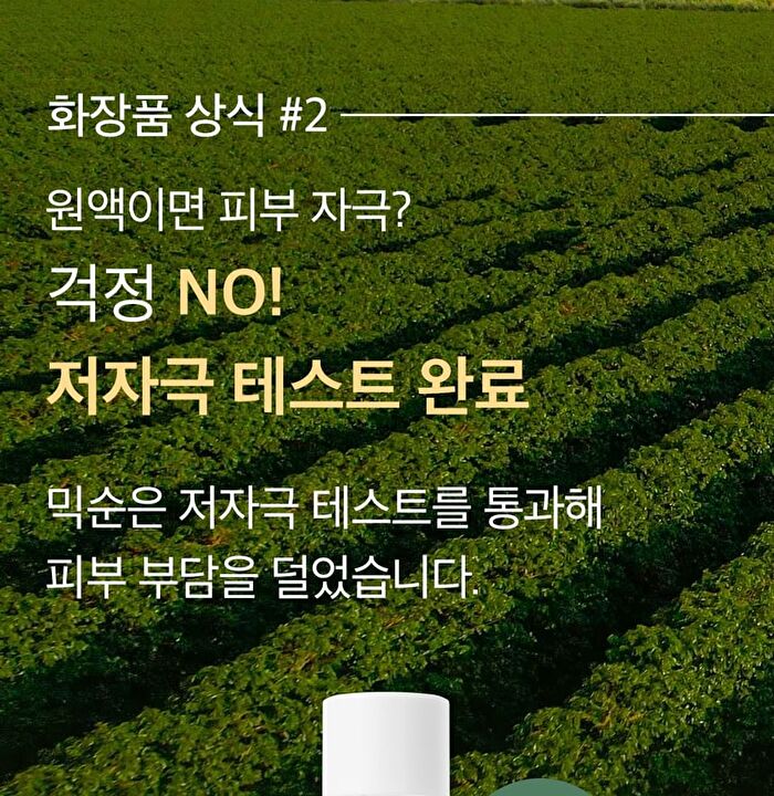 mixsoon Toner Mini 150ml - 4 Types - Heartleaf