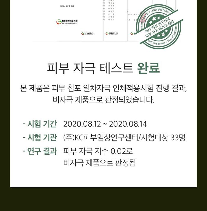 mixsoon Toner Mini 150ml - 4 Types - Heartleaf