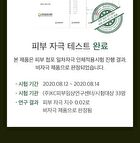 mixsoon Toner Mini 150ml - 4 Types - Heartleaf