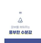 mixsoon Glacier Water Ice Soothing Gel - 150ml