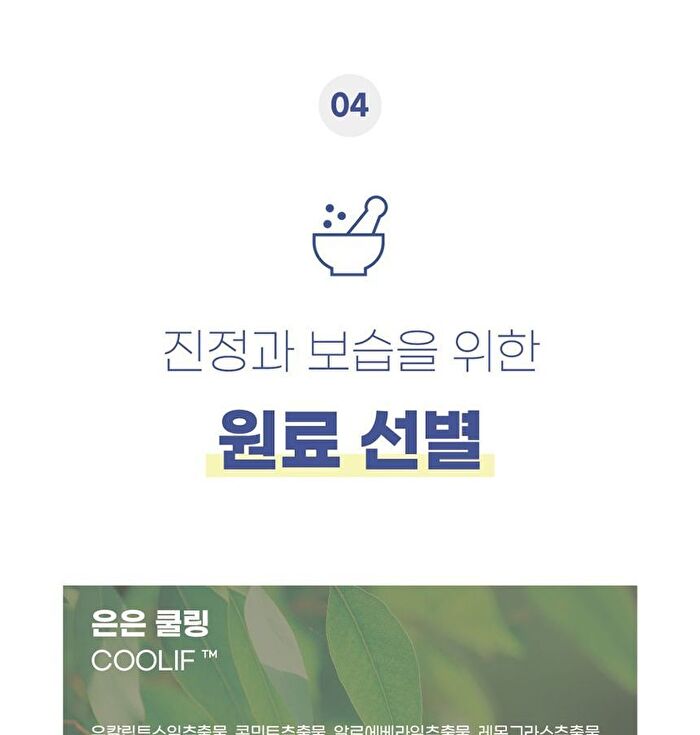mixsoon Glacier Water Ice Soothing Gel - 150ml