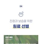 mixsoon Glacier Water Ice Soothing Gel - 150ml