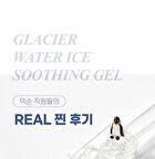 mixsoon Glacier Water Ice Soothing Gel - 150ml