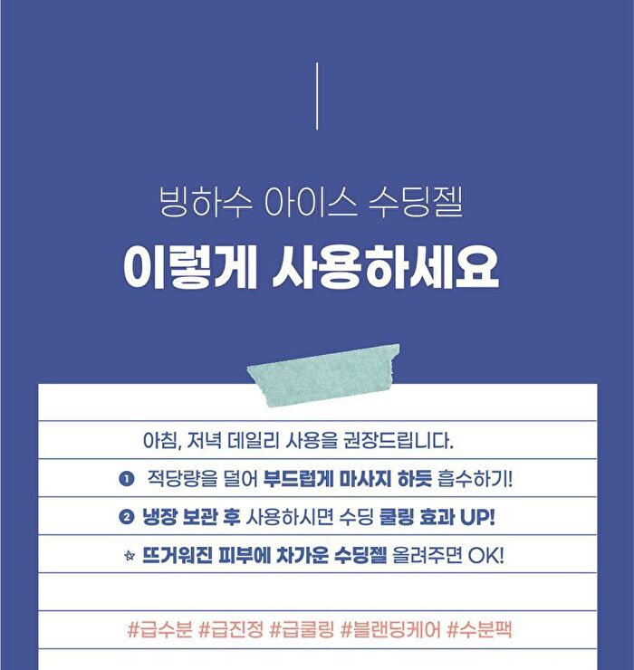 mixsoon Glacier Water Ice Soothing Gel - 150ml