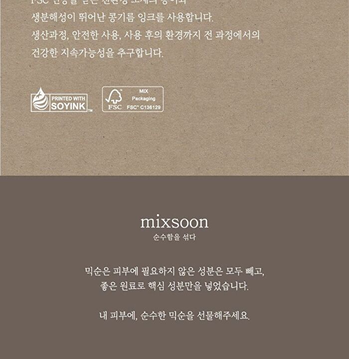 mixsoon Glacier Water Ice Soothing Gel - 150ml