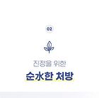 mixsoon Glacier Water Ice Soothing Gel - 150ml