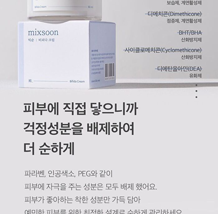 mixsoon Bifida Cream - 60ml