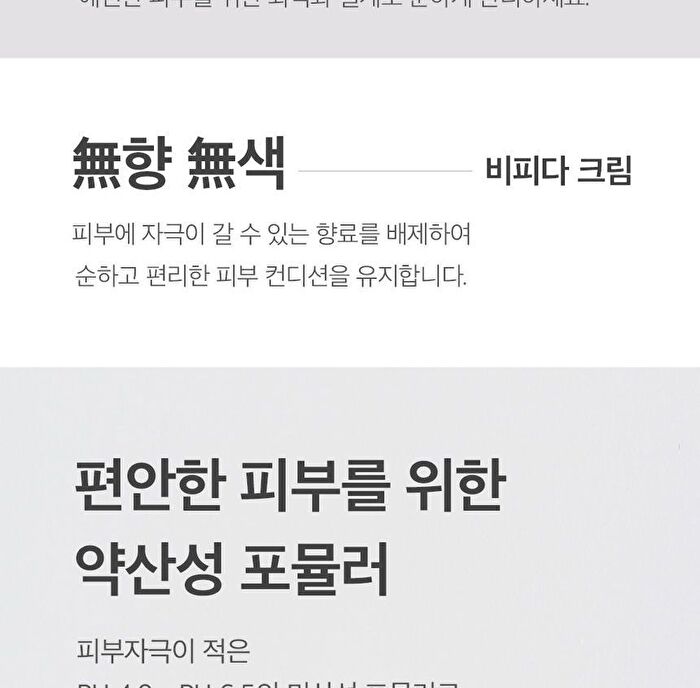 mixsoon Bifida Cream - 60ml